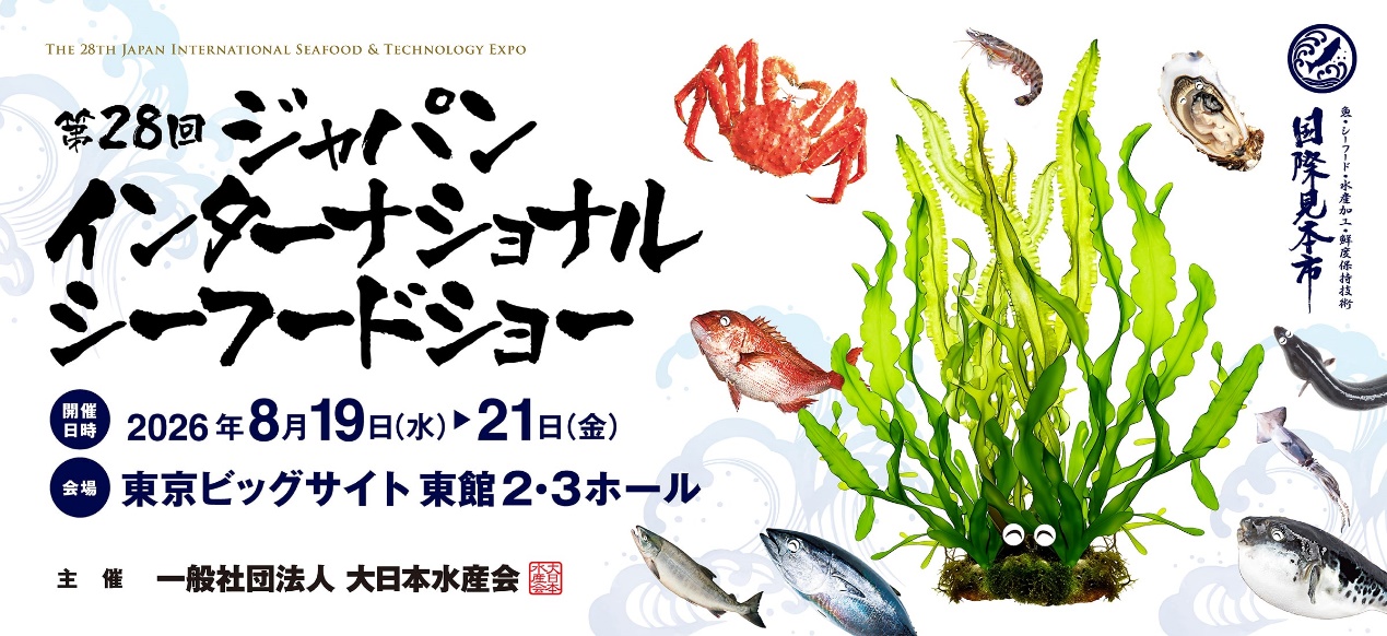 The 28th Japan International Seafood & Technology Expo